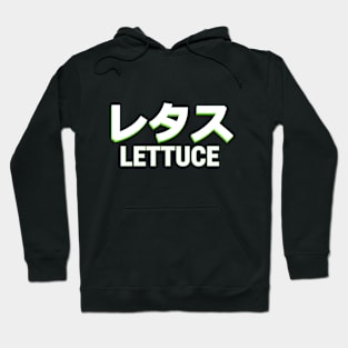 Lettuce Kanji. Lettuce In Japanese "Retuse" Hoodie